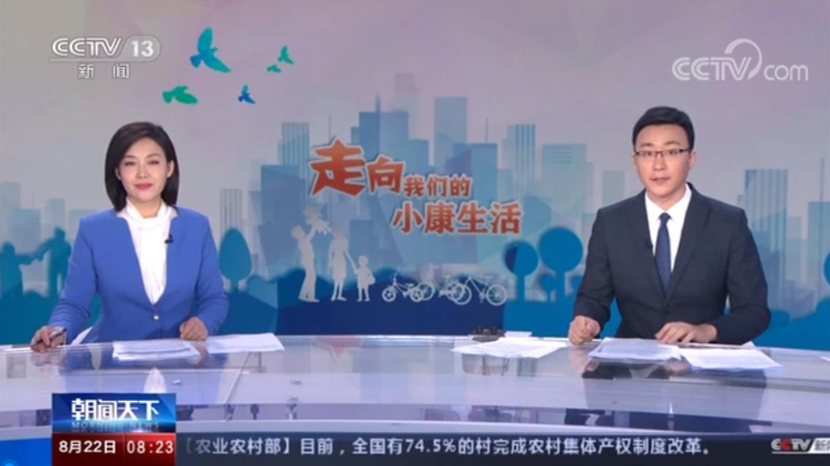 新闻图片