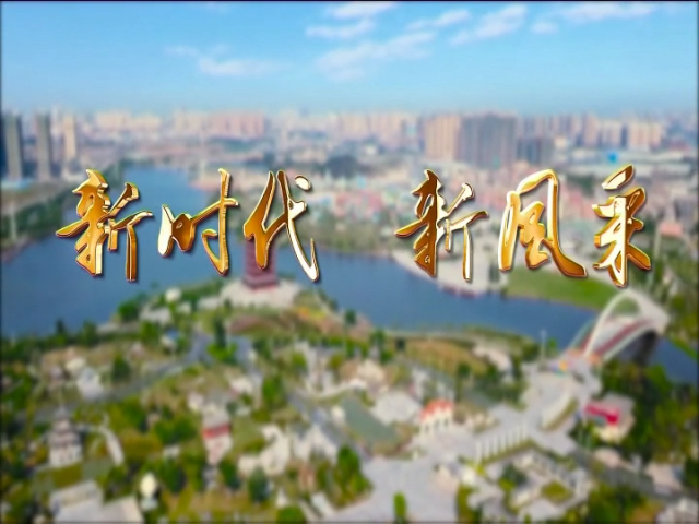 新闻图片