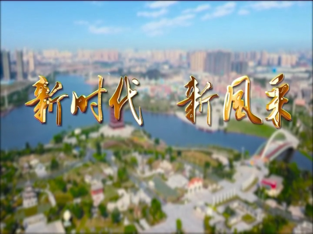 新闻图片