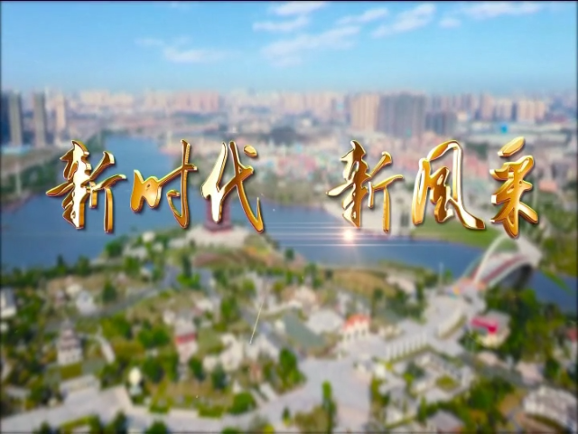 新闻图片