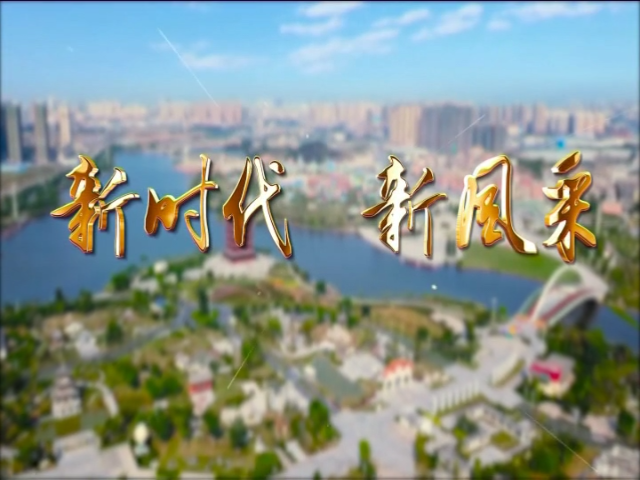 新闻图片