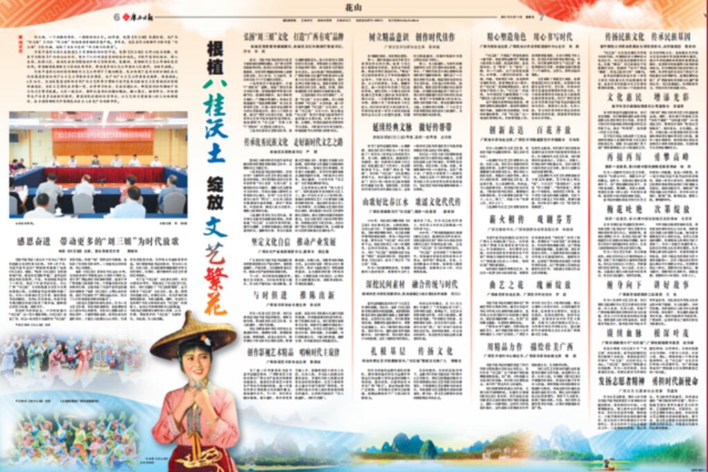 新闻图片