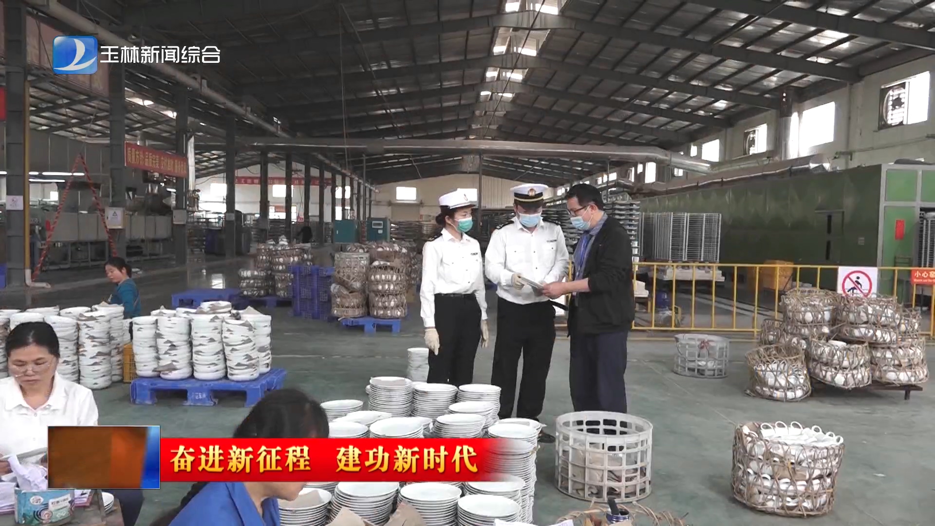 新闻图片