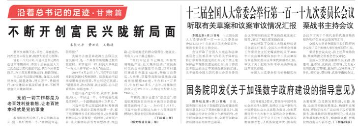新闻图片