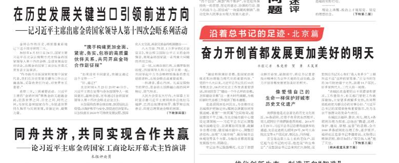 新闻图片