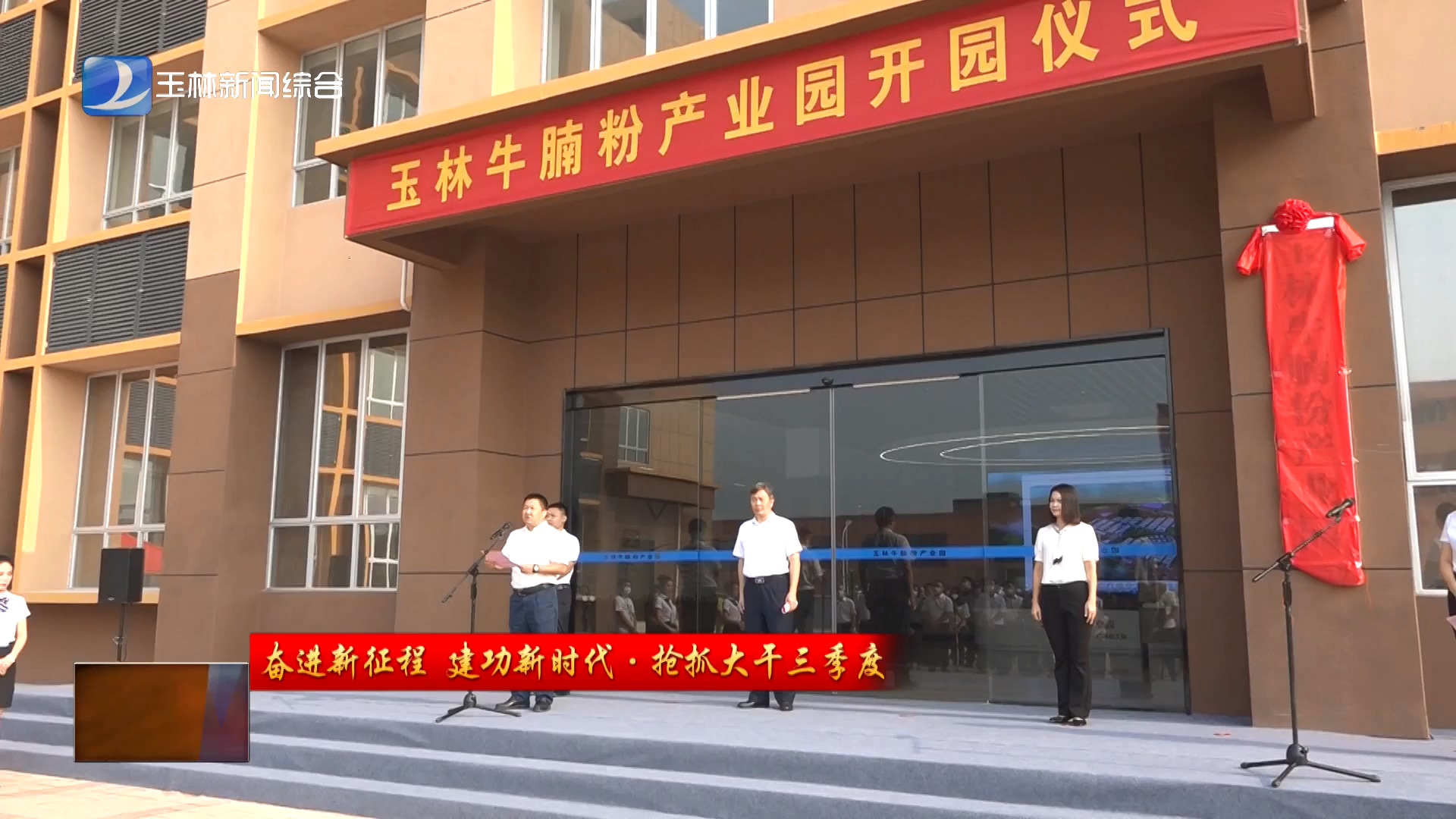 新闻图片