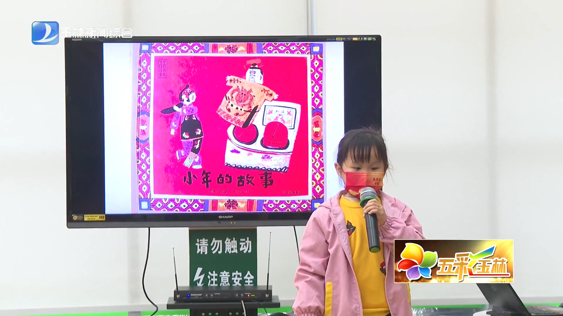 新闻图片